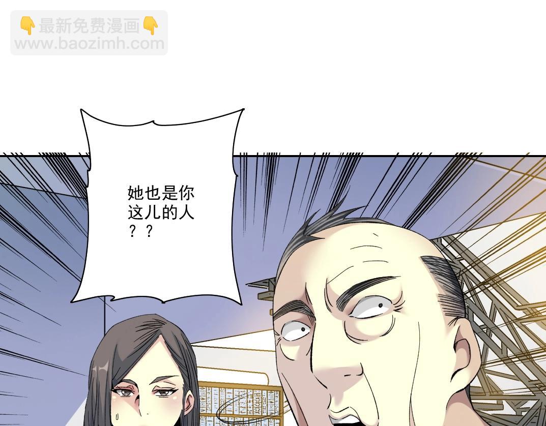 我打造了長生俱樂部 - 第91話 我就是你要找的人！(1/2) - 8