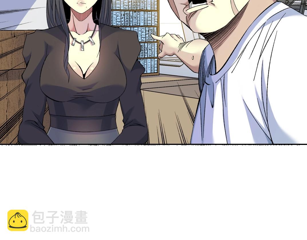 我打造了長生俱樂部 - 第91話 我就是你要找的人！(1/2) - 1