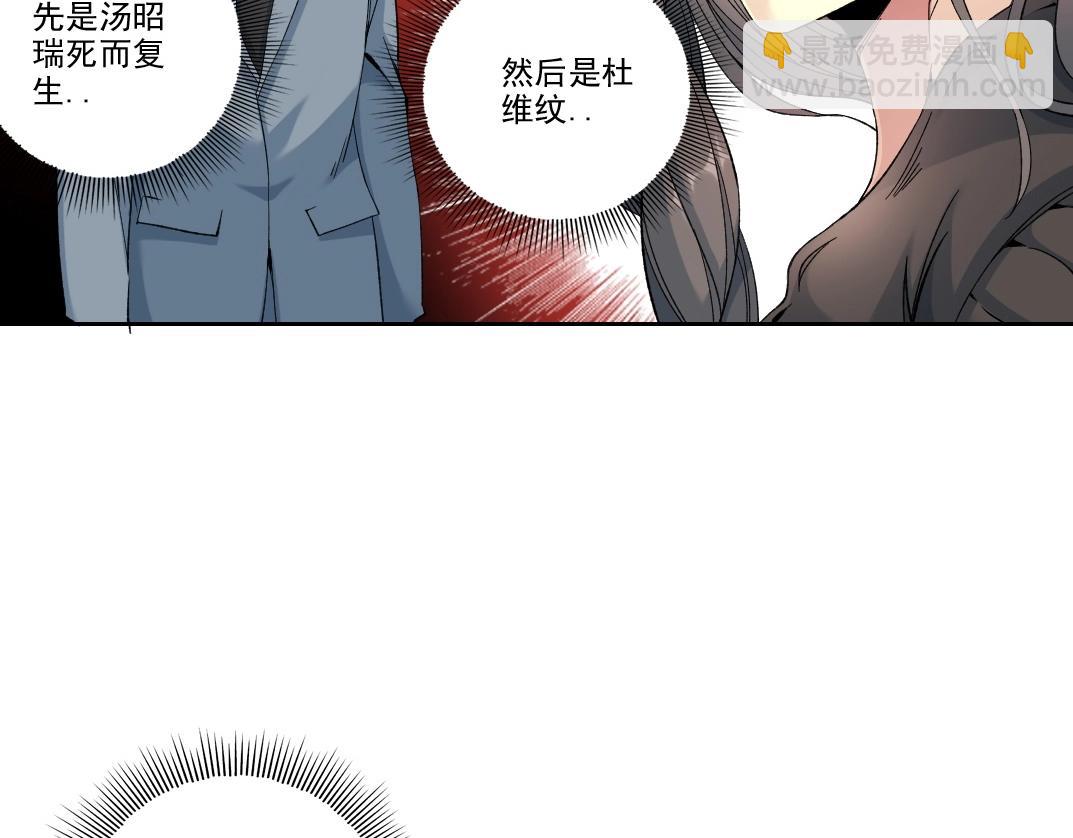 我打造了長生俱樂部 - 第91話 我就是你要找的人！(1/2) - 5