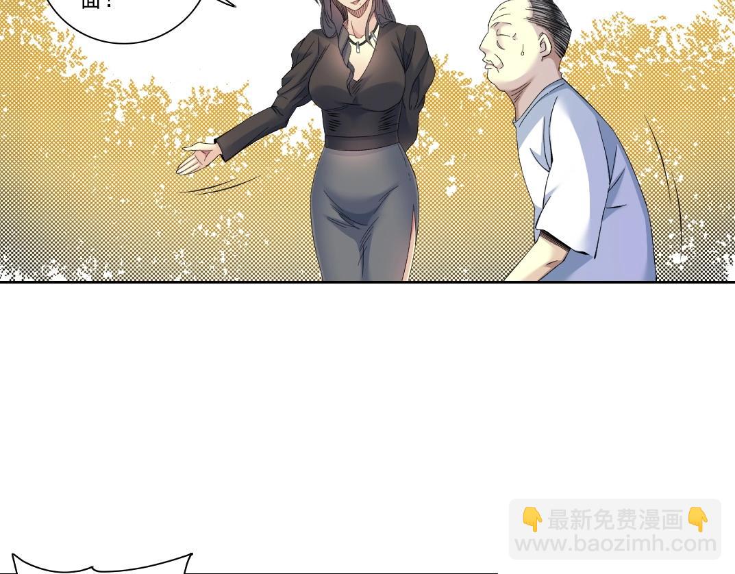 我打造了長生俱樂部 - 第91話 我就是你要找的人！(1/2) - 8