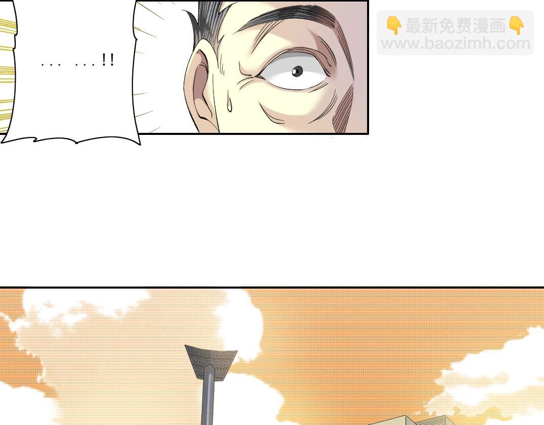 我打造了長生俱樂部 - 第91話 我就是你要找的人！(1/2) - 1