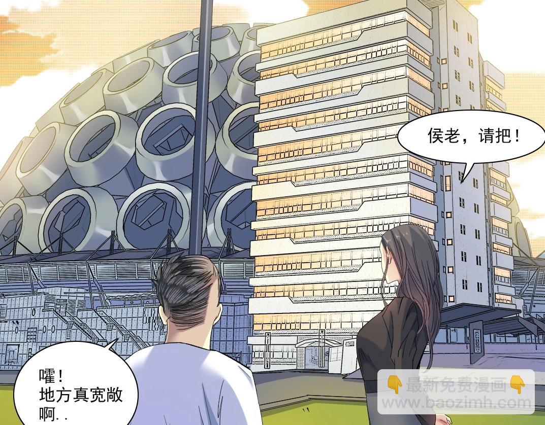 我打造了長生俱樂部 - 第91話 我就是你要找的人！(1/2) - 2