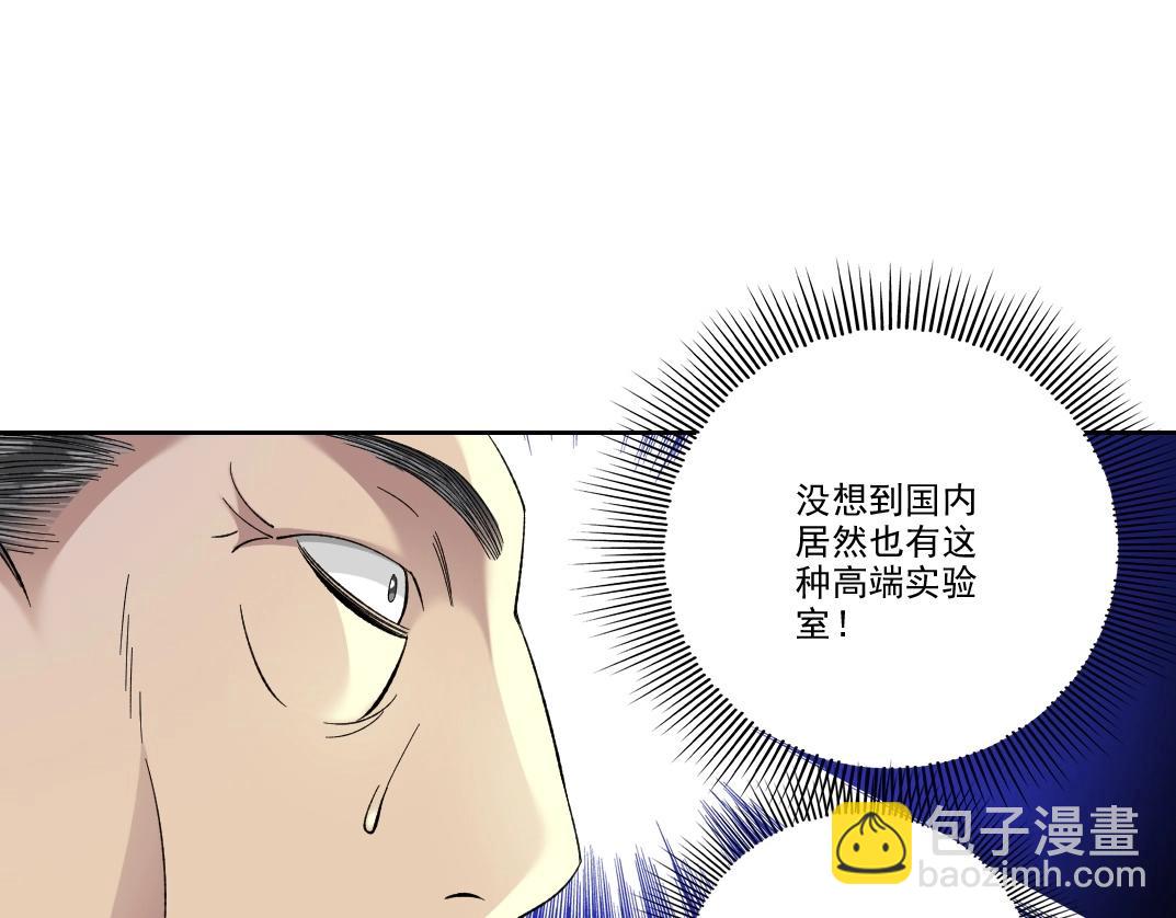 我打造了長生俱樂部 - 第91話 我就是你要找的人！(1/2) - 8