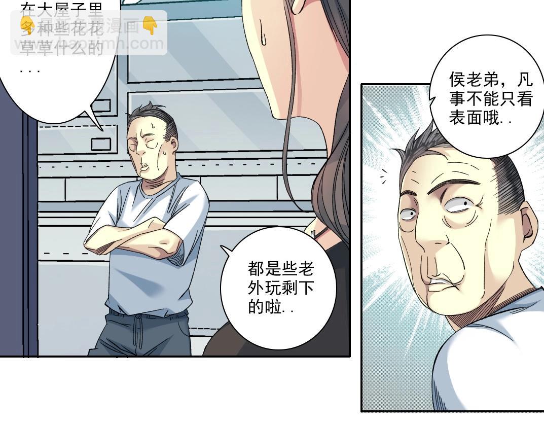 我打造了長生俱樂部 - 第91話 我就是你要找的人！(1/2) - 2