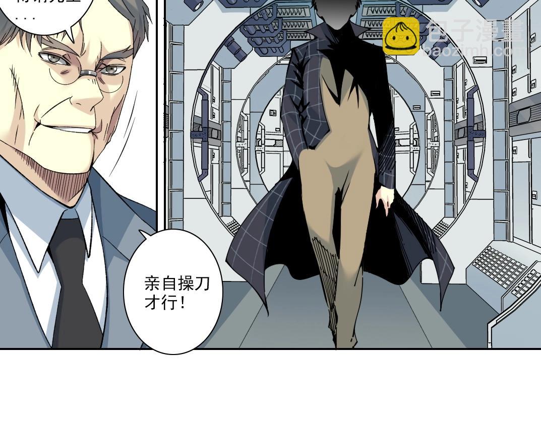 我打造了長生俱樂部 - 第91話 我就是你要找的人！(1/2) - 5