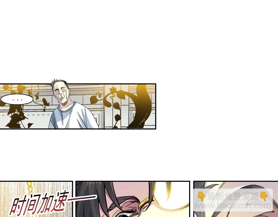 我打造了長生俱樂部 - 第91話 我就是你要找的人！(1/2) - 6