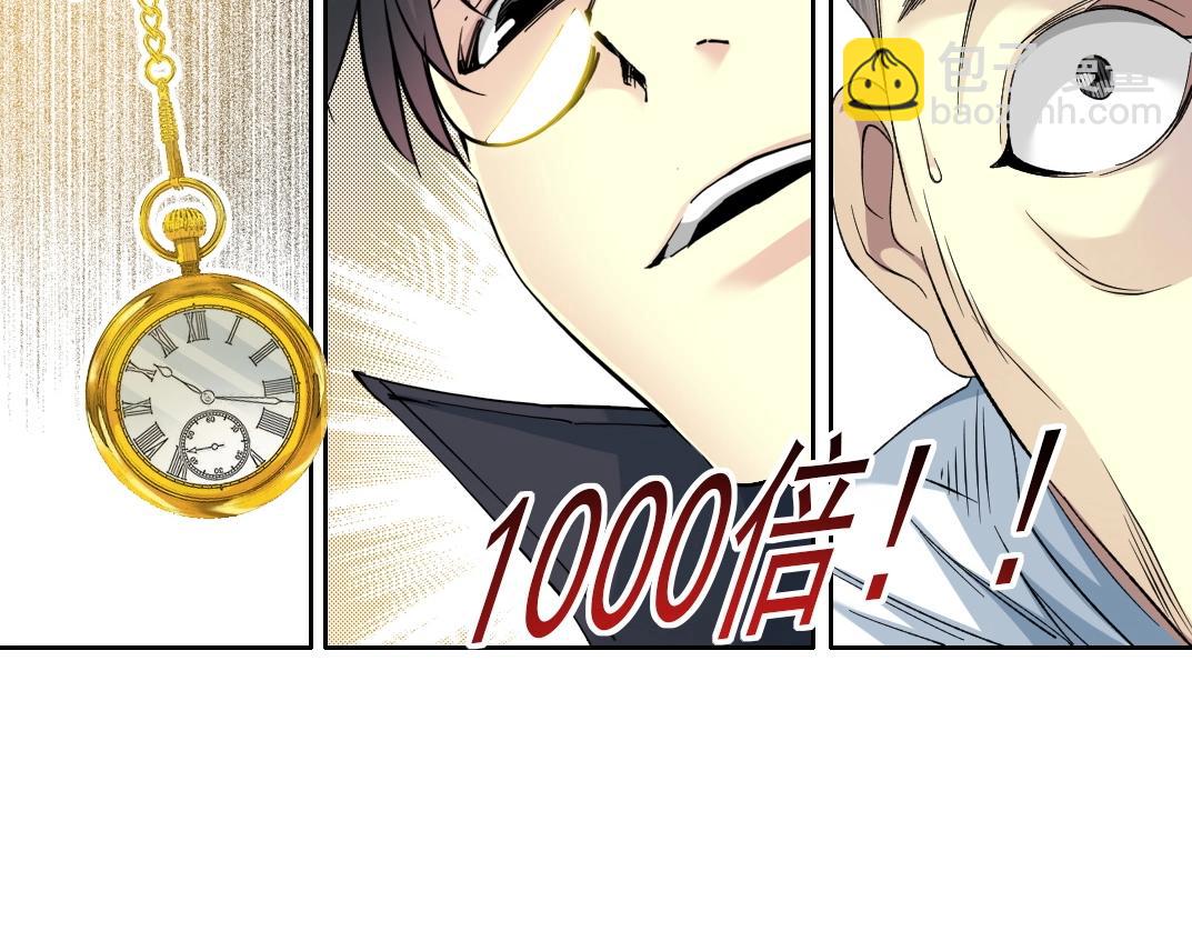 我打造了長生俱樂部 - 第91話 我就是你要找的人！(1/2) - 7