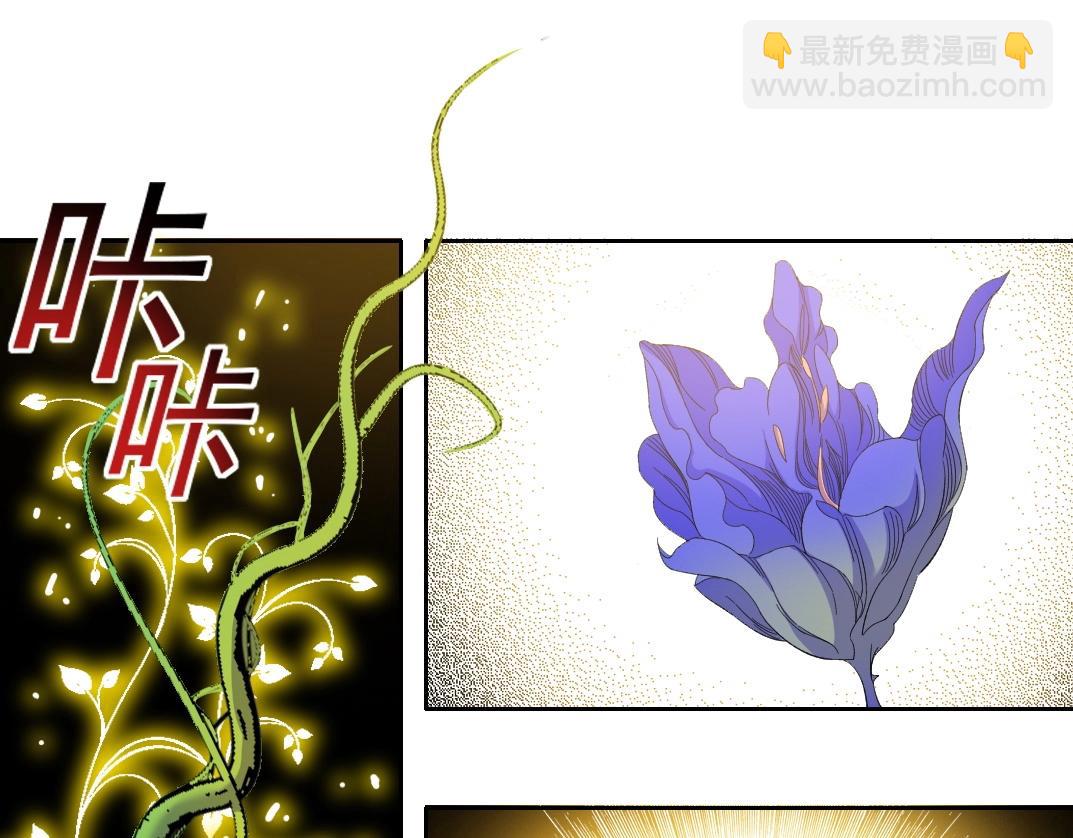 我打造了長生俱樂部 - 第91話 我就是你要找的人！(1/2) - 8