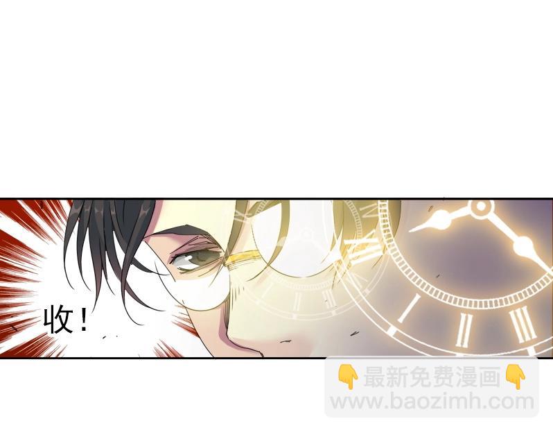 我打造了長生俱樂部 - 第91話 我就是你要找的人！(2/2) - 1