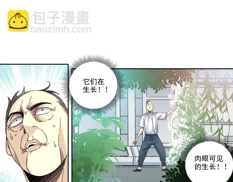 我打造了长生俱乐部 - 第91话 我就是你要找的人！(2/2) - 2