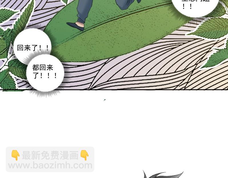 我打造了長生俱樂部 - 第91話 我就是你要找的人！(2/2) - 1