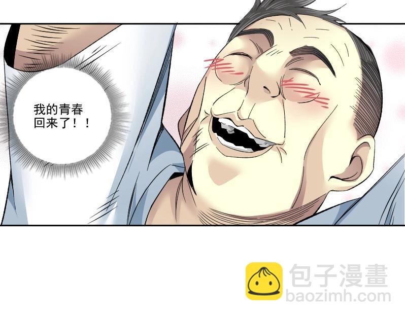 我打造了長生俱樂部 - 第91話 我就是你要找的人！(2/2) - 2