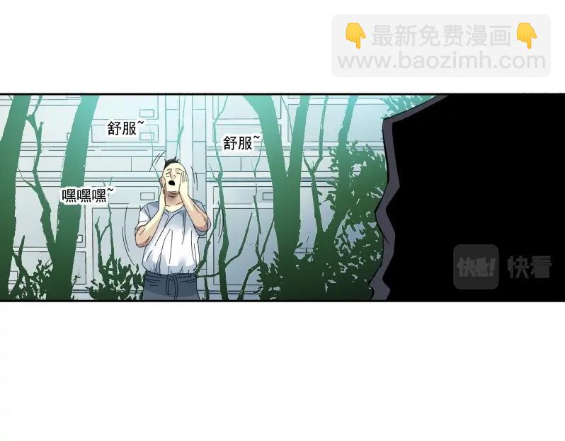 我打造了長生俱樂部 - 第91話 我就是你要找的人！(2/2) - 3