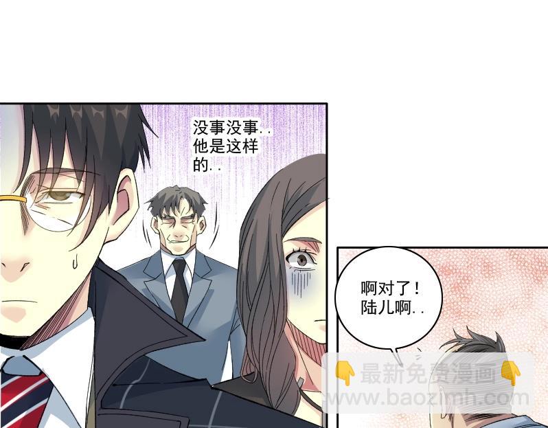 我打造了長生俱樂部 - 第91話 我就是你要找的人！(2/2) - 4