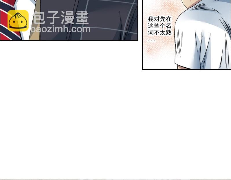 我打造了長生俱樂部 - 第91話 我就是你要找的人！(2/2) - 5