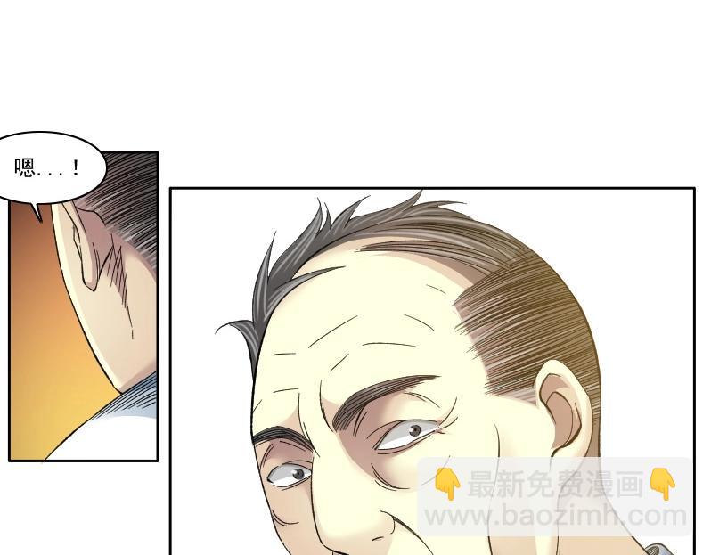 我打造了長生俱樂部 - 第91話 我就是你要找的人！(2/2) - 4