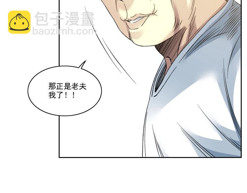 我打造了長生俱樂部 - 第91話 我就是你要找的人！(2/2) - 5