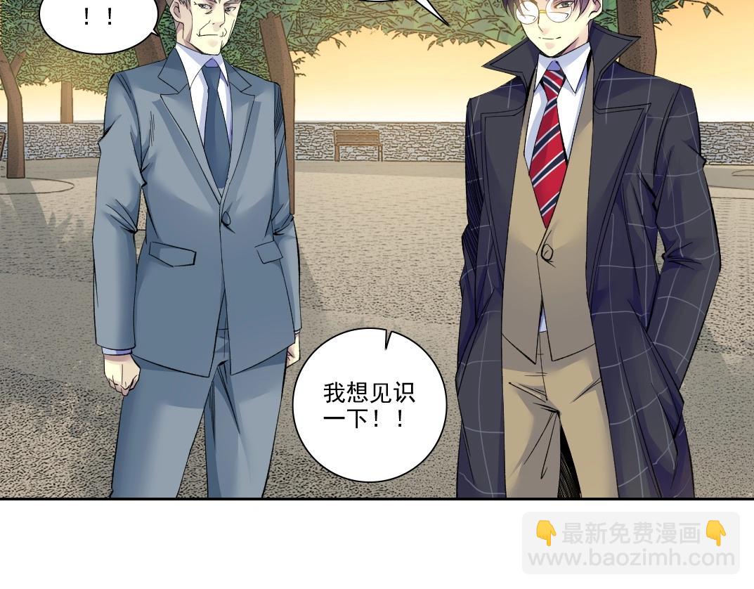 我打造了長生俱樂部 - 第91話 我就是你要找的人！(1/2) - 8