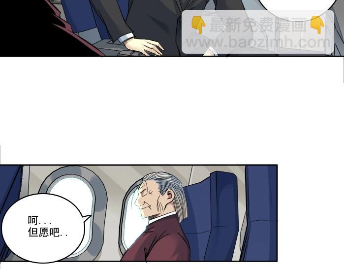 我打造了長生俱樂部 - 第93話 會見國王(1/2) - 2