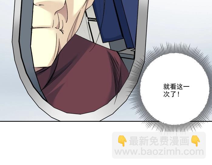 我打造了長生俱樂部 - 第93話 會見國王(1/2) - 4