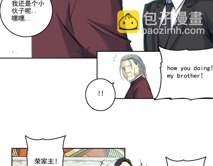 第93话 会见国王(1/2)-第93话