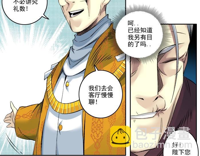 第93话 会见国王(1/2)-第93话