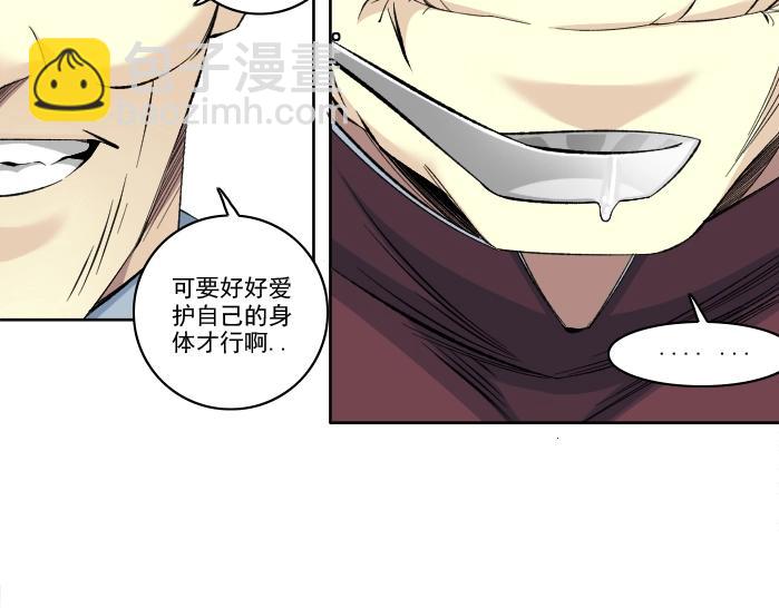 我打造了長生俱樂部 - 第93話 會見國王(1/2) - 3