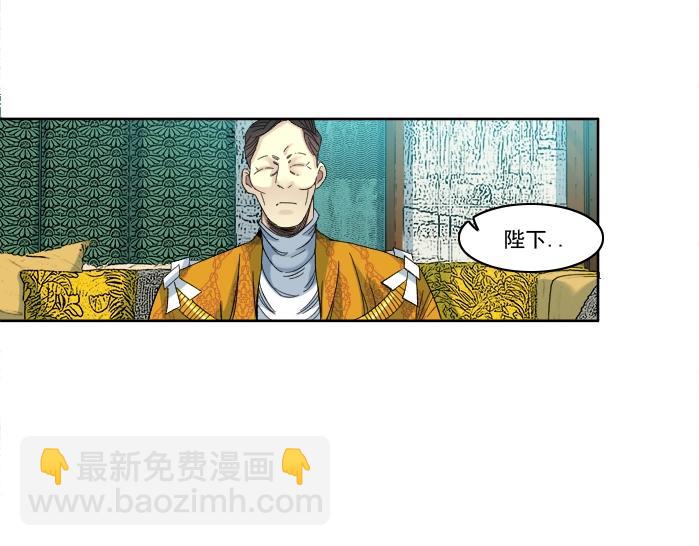 我打造了長生俱樂部 - 第93話 會見國王(1/2) - 4