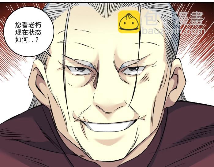 第93话 会见国王(1/2)-第93话