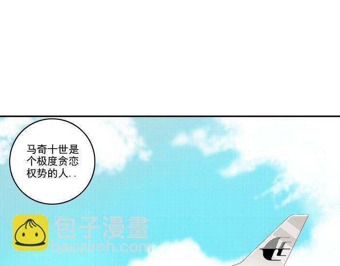 我打造了長生俱樂部 - 第93話 會見國王(1/2) - 4