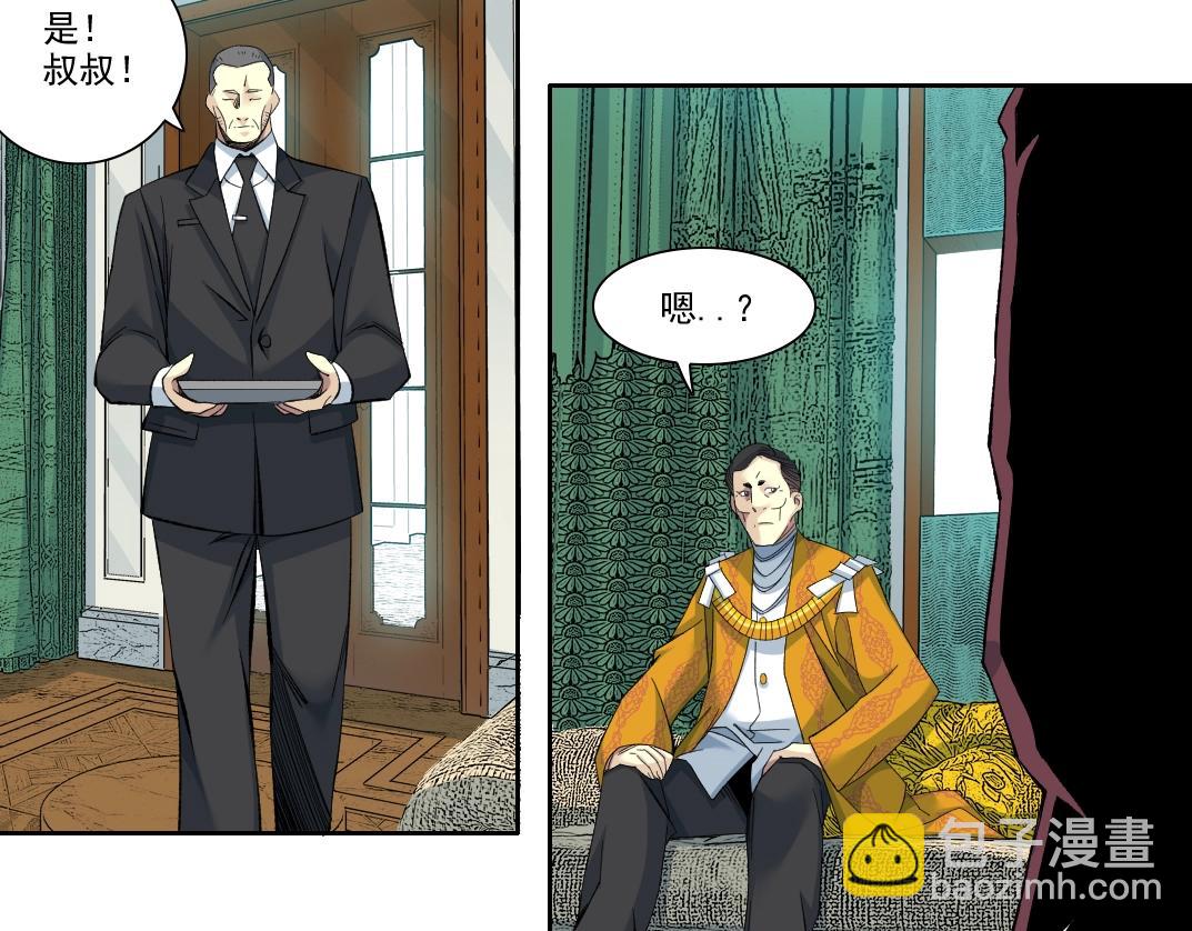 我打造了長生俱樂部 - 第93話 會見國王(1/2) - 2