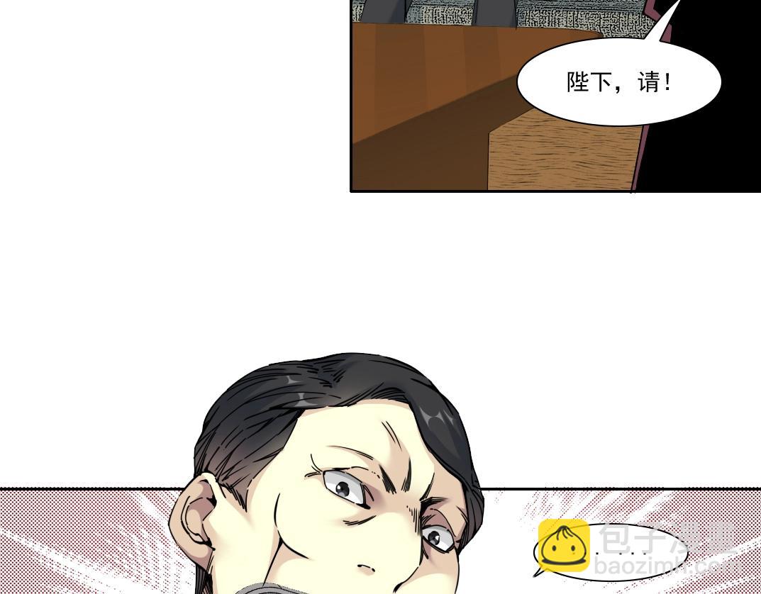 我打造了長生俱樂部 - 第93話 會見國王(2/2) - 1