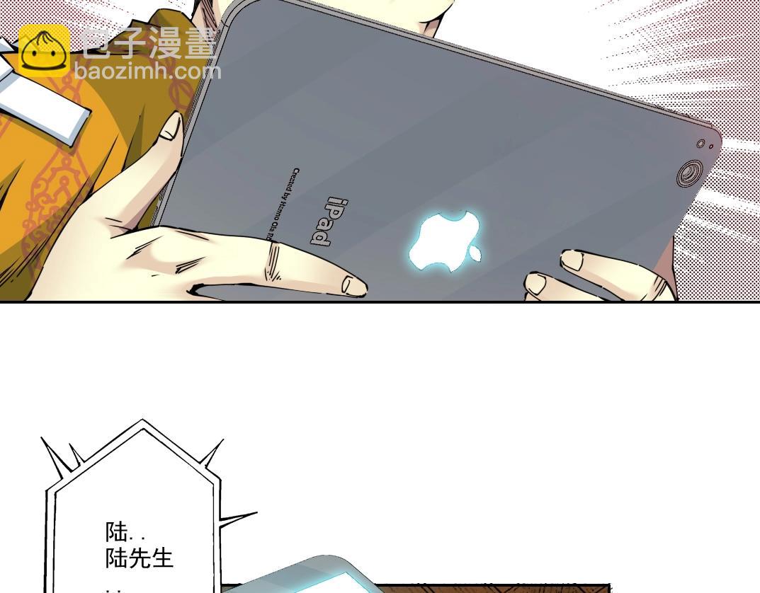 我打造了長生俱樂部 - 第93話 會見國王(2/2) - 2