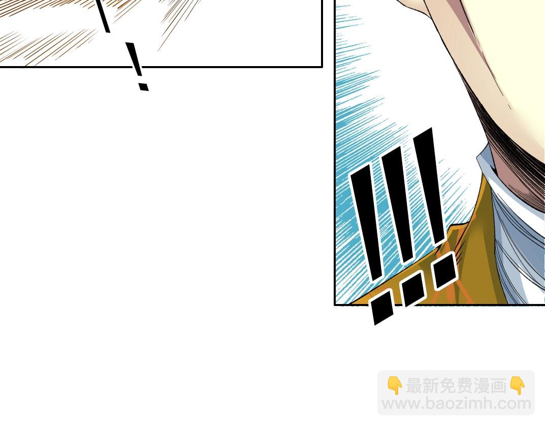 我打造了長生俱樂部 - 第93話 會見國王(2/2) - 2