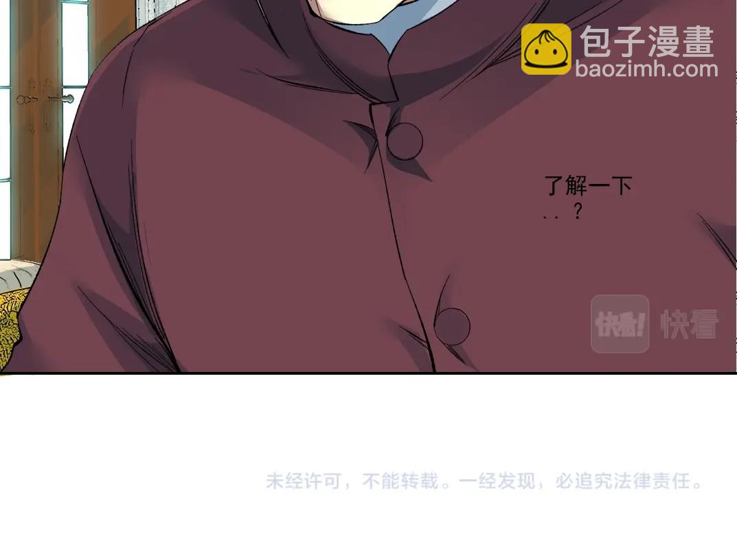 我打造了長生俱樂部 - 第93話 會見國王(2/2) - 3