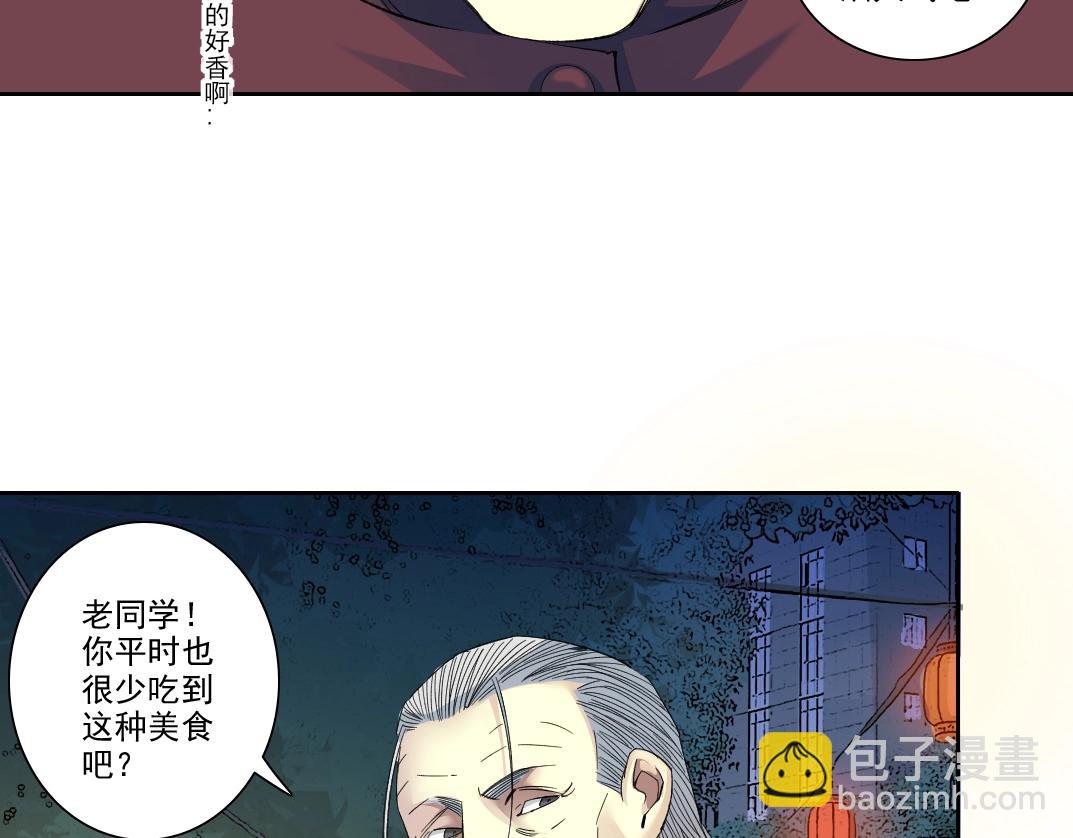 我打造了長生俱樂部 - 第95話 場域(1/2) - 2