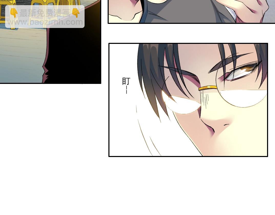 我打造了長生俱樂部 - 第95話 場域(1/2) - 2