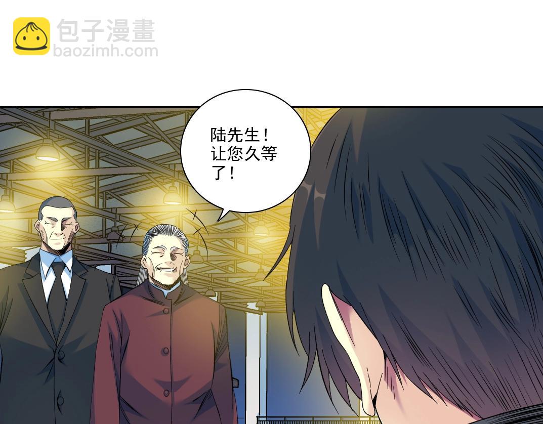 我打造了長生俱樂部 - 第95話 場域(1/2) - 3