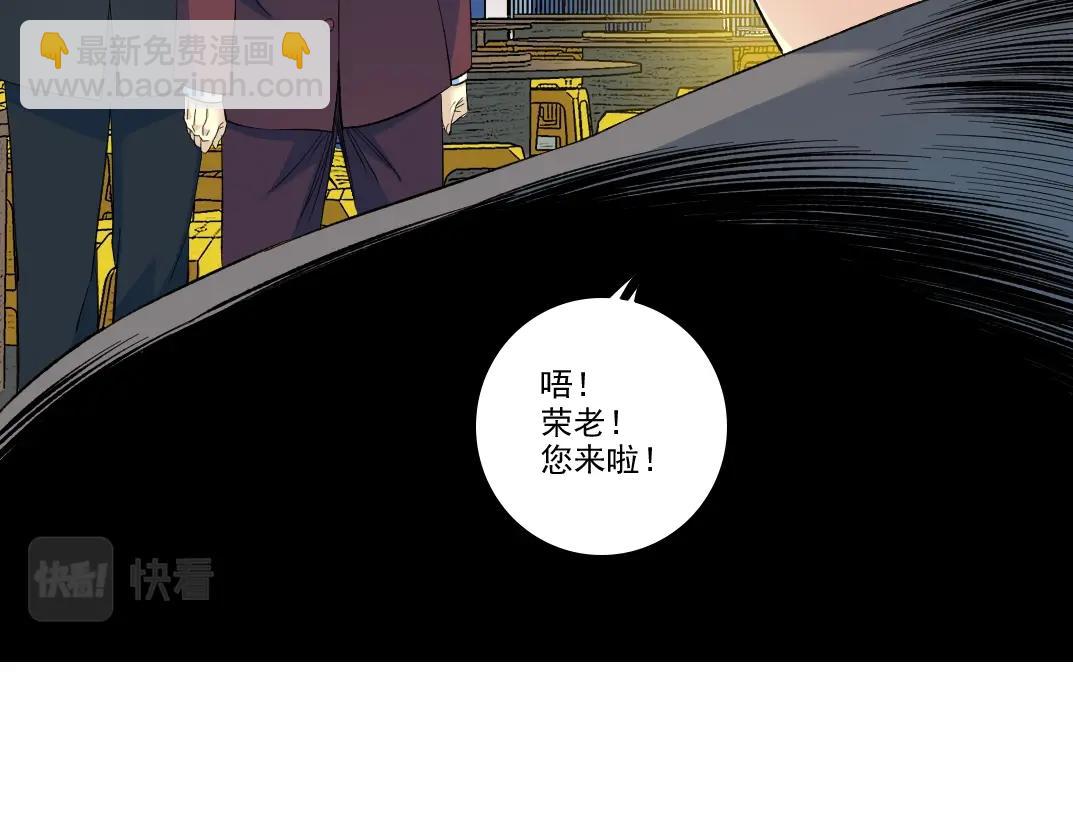 我打造了長生俱樂部 - 第95話 場域(1/2) - 4