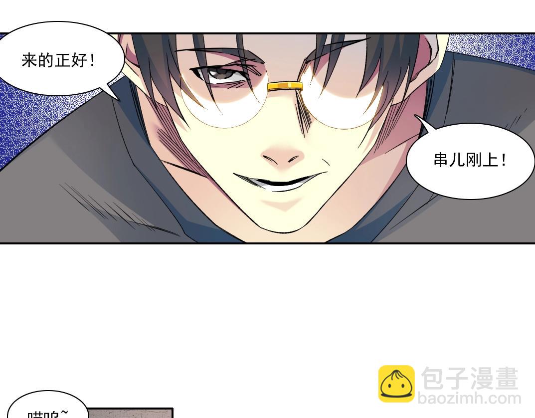 我打造了長生俱樂部 - 第95話 場域(1/2) - 5