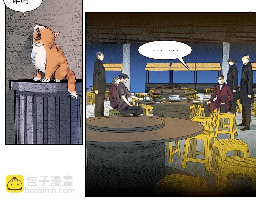 我打造了長生俱樂部 - 第95話 場域(1/2) - 6