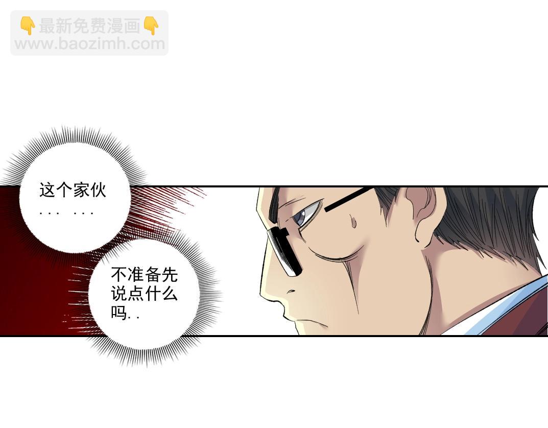 我打造了長生俱樂部 - 第95話 場域(1/2) - 7