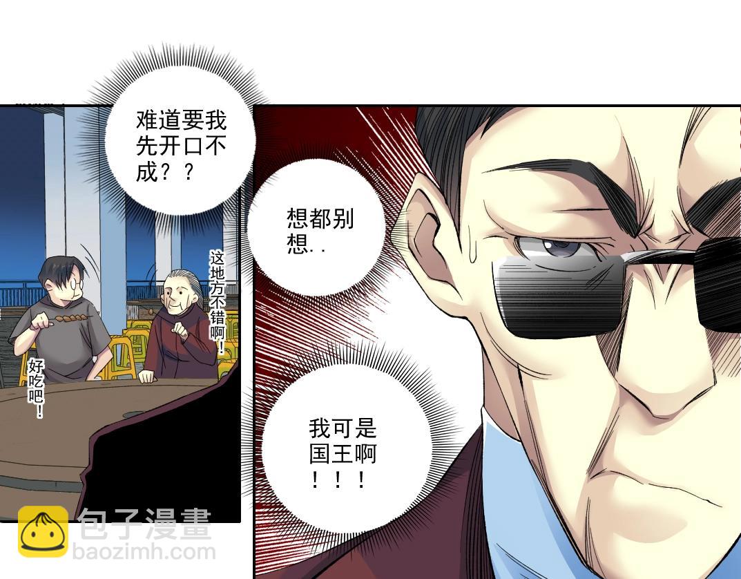 我打造了長生俱樂部 - 第95話 場域(1/2) - 8