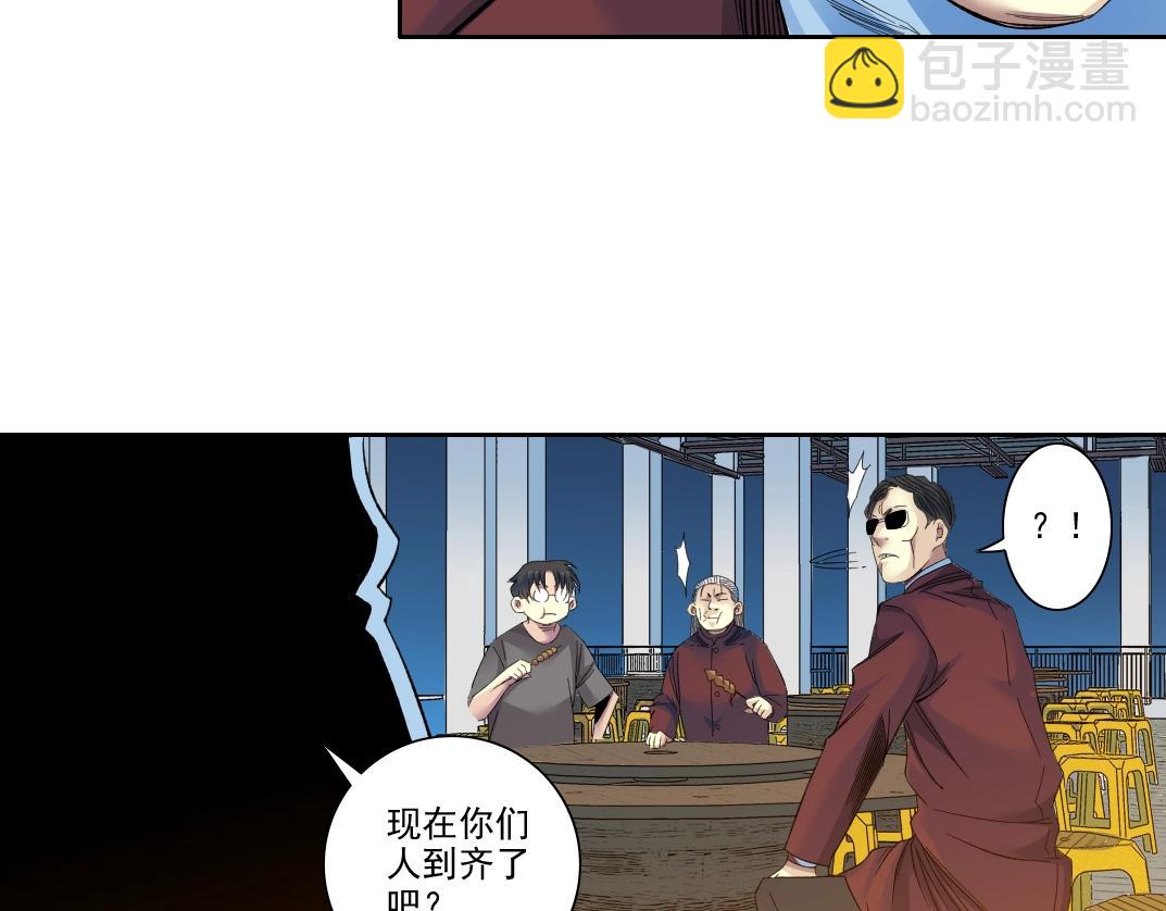 我打造了長生俱樂部 - 第95話 場域(1/2) - 1