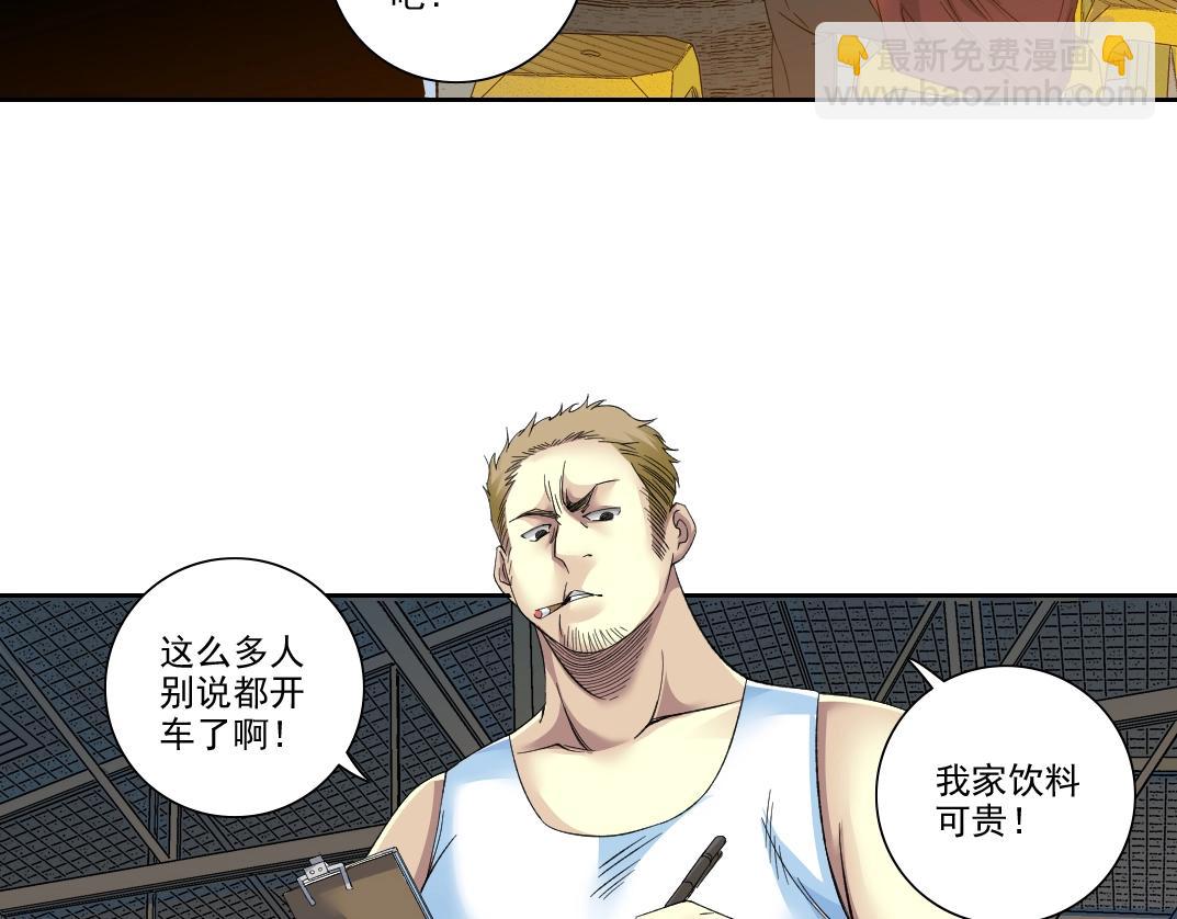 我打造了長生俱樂部 - 第95話 場域(1/2) - 2