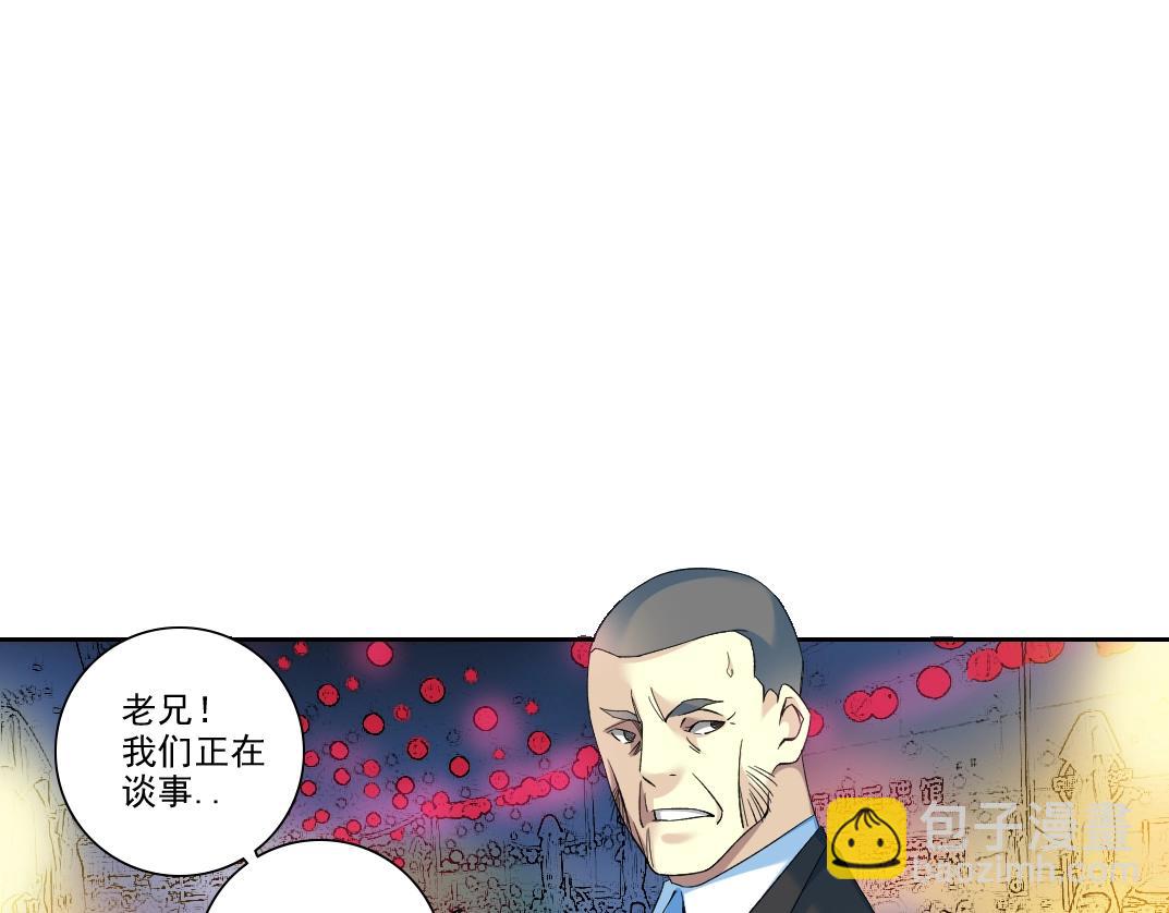 我打造了長生俱樂部 - 第95話 場域(1/2) - 4