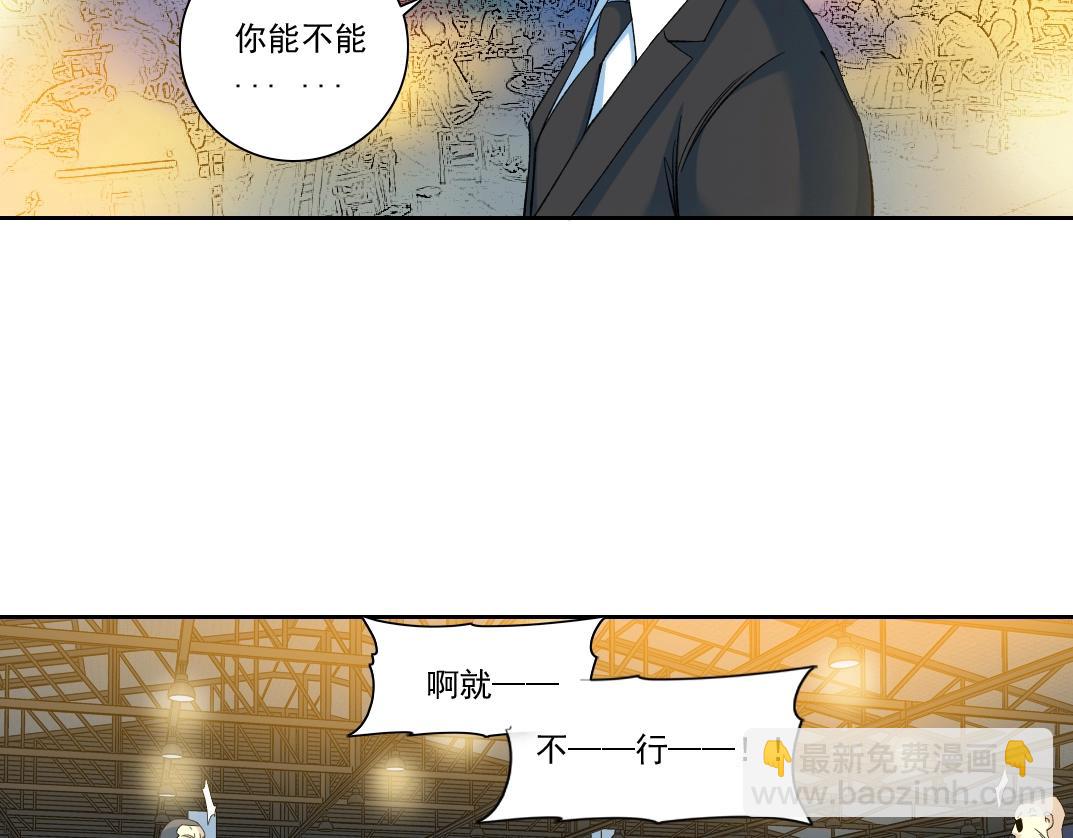 我打造了長生俱樂部 - 第95話 場域(1/2) - 5