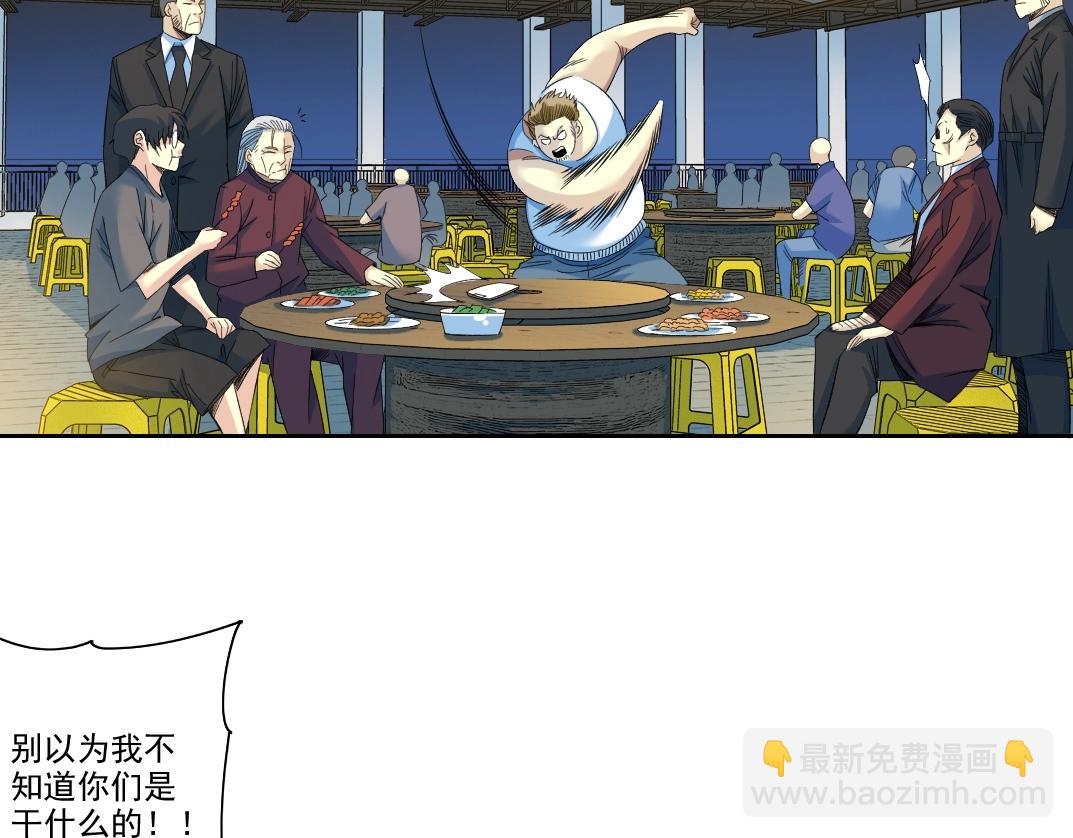 我打造了長生俱樂部 - 第95話 場域(1/2) - 6