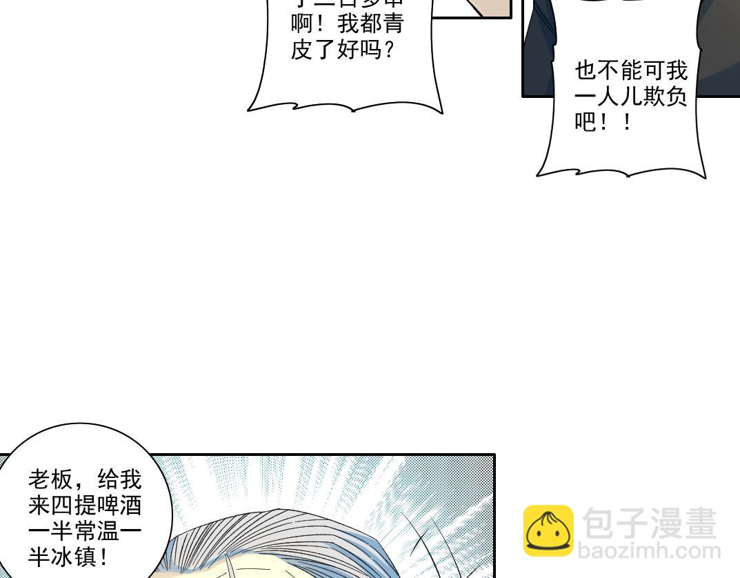 我打造了長生俱樂部 - 第95話 場域(1/2) - 8