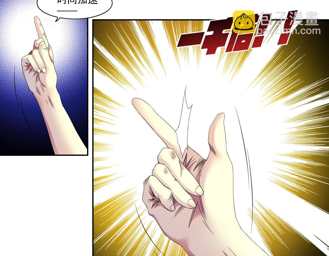 我打造了長生俱樂部 - 第95話 場域(1/2) - 4